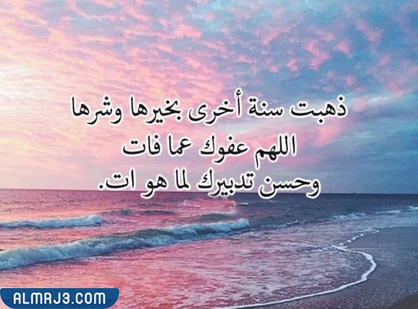 أدعية استقبال السنة الهجرية الجديدة 1444 بالصور