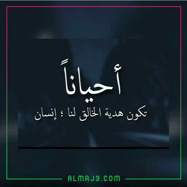 عبارات يوم الصداقة العالمي بالصور