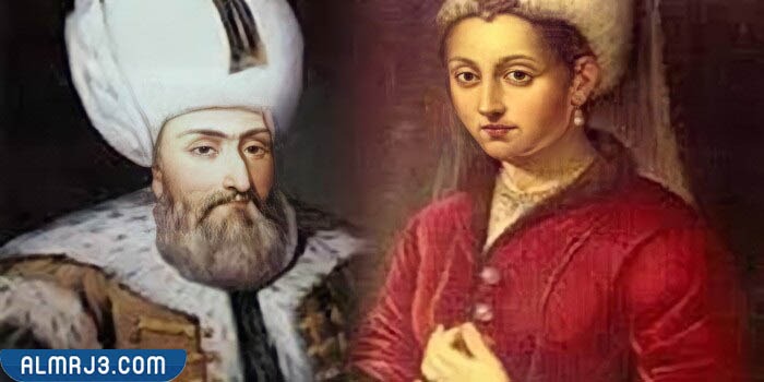 الصور الحقيقية للسلطان سليمان وهيام