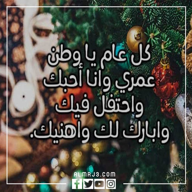 بطاقات السنة الجديدة للحبيب 3