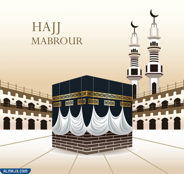 بطاقات تهنئة بمناسبة الحج 2022