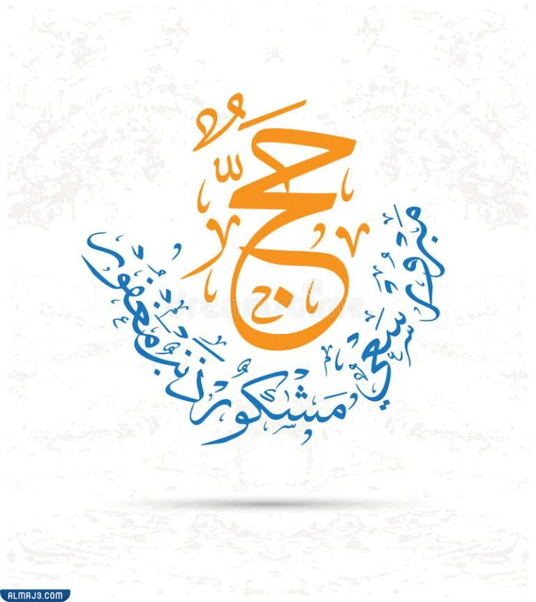 بوستات عن الحج 1443 فيس بوك