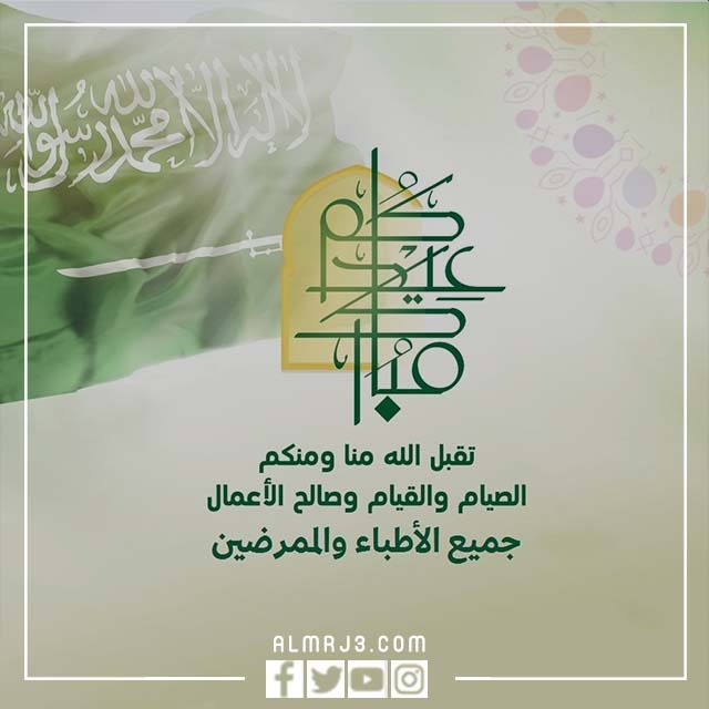 بطاقات تهنئة رسمية لرجال الصحة 1443 -2022