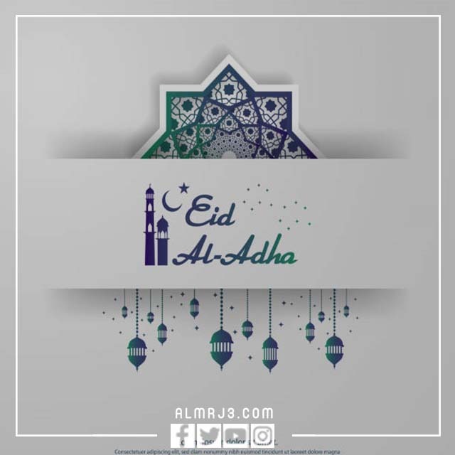 بطاقات تهنئة عيد الأضحى 1443 - 2022