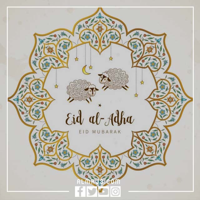 بطاقات تهنئة عيد الأضحى 1443 - 2022