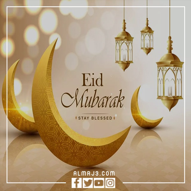 بطاقات تهنئة عيد الأضحى 2022