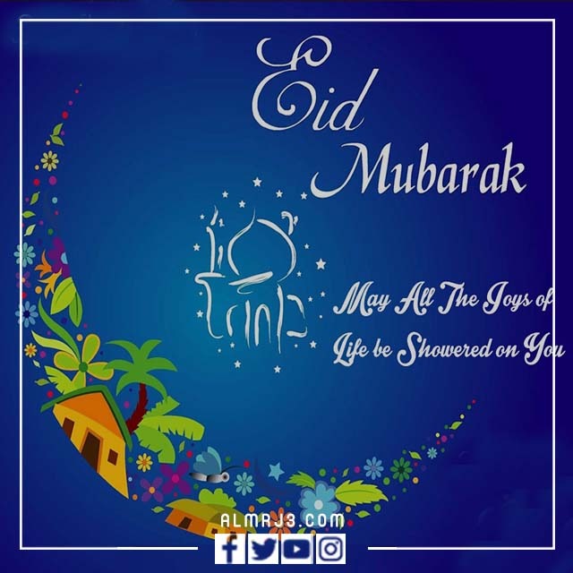 بطاقات تهنئة عيد الأضحى 2022