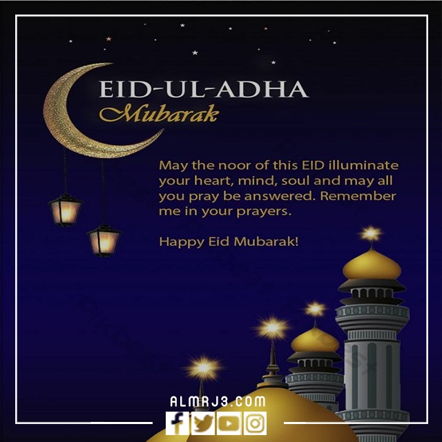 بطاقات تهنئة عيد الأضحى بالإنجليزي 2