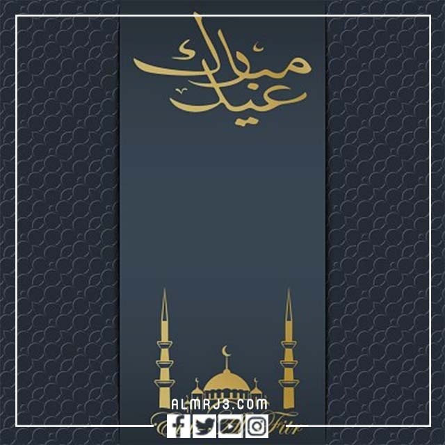 بطاقات تهنئة عيد الأضحى بالاسم