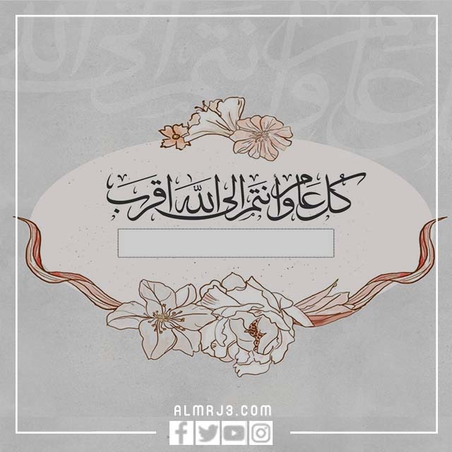 بطاقات تهنئة عيد الأضحى بالاسم 2