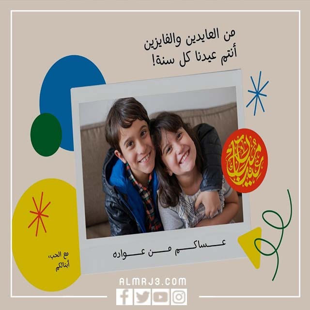 بطاقات تهنئة عيد الأضحى بالصورة 