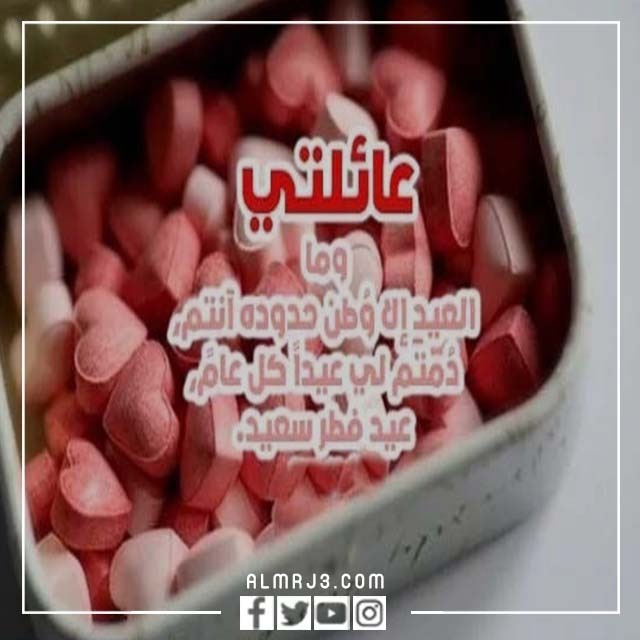 بطاقات تهنئة لابنائي بعيد الاضحى