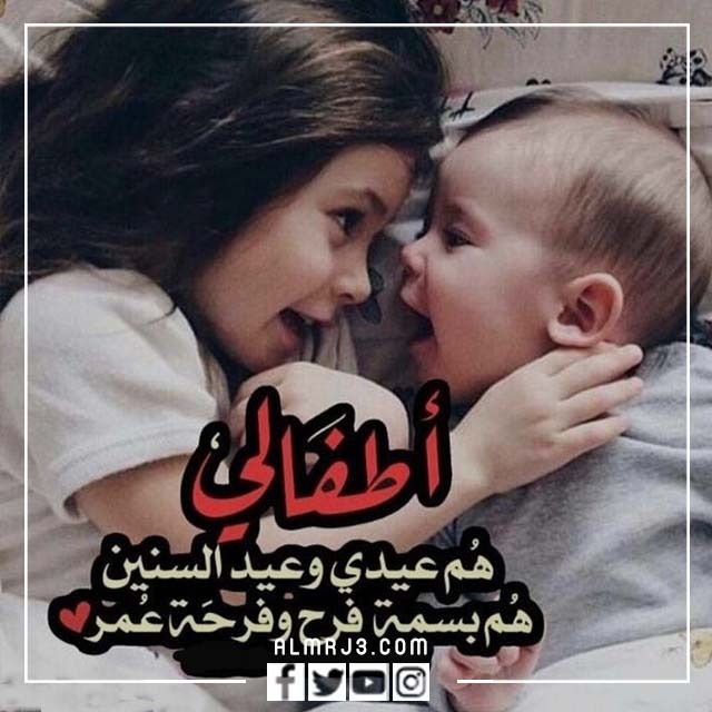 بطاقات تهنئة لابنائي بعيد الاضحى