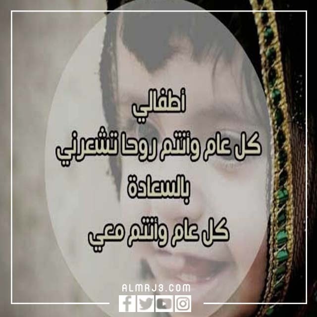 بطاقات تهنئة لابنائي بعيد الاضحى