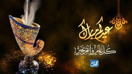 بطاقات عيد أضحى مبارك للأصدقاء 2022