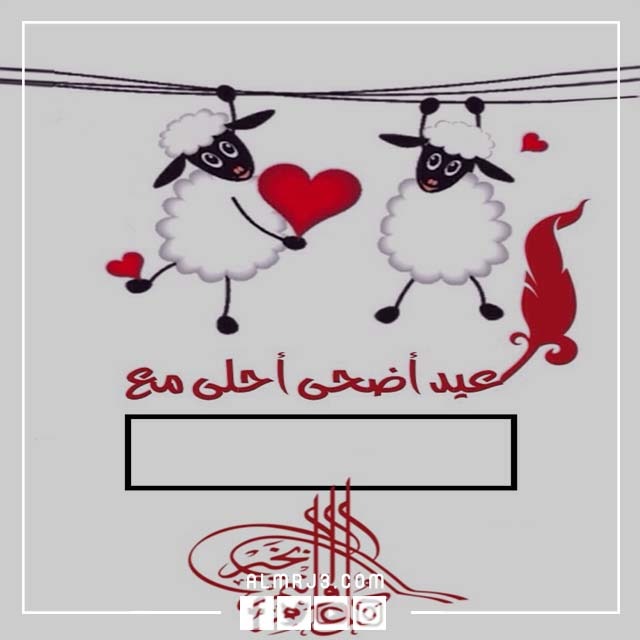 بطاقات معايدة بالاسم 1