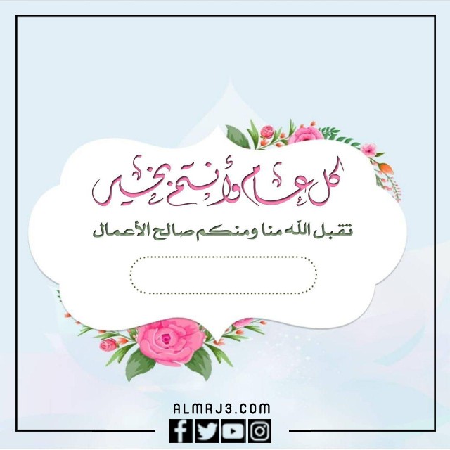 بطاقة تهنئة إلكترونية باسمك عيد الأضحى 2022