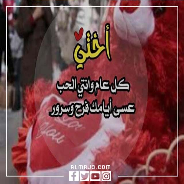 بطاقة تهنئة عيد الأضحى لاختي 2022