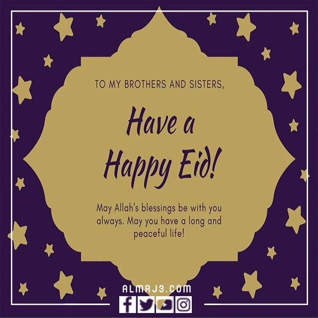 بطاقة معايدة عيد الأضحى 2022