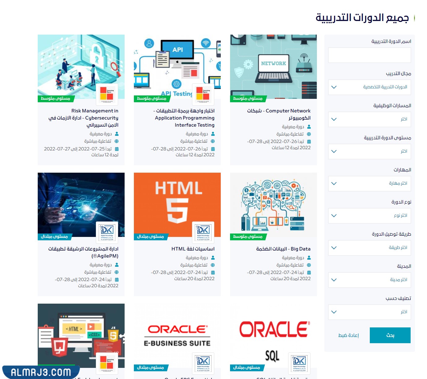 تسجيل دورات وزارة الاتصالات