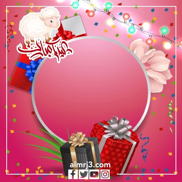 تصاميم تهنئة عيد الأضحى بالاسم والصورة 2022