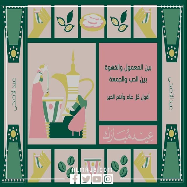 تصميم بطاقة معايدة باسمك وصورتك 2022