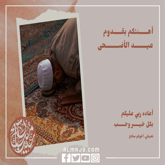 تصميم بطاقة معايدة باسمك وصورتك 2022