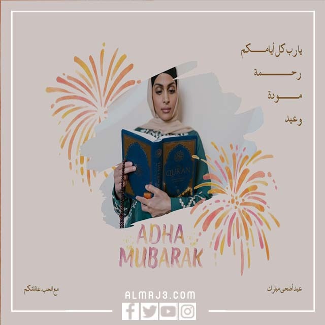 تصميم بطاقة معايدة باسمك وصورتك 2022