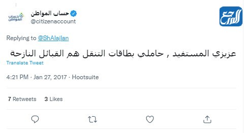 إمكانية حاملي بطاقات التنقل التسجيل بحساب المواطن 