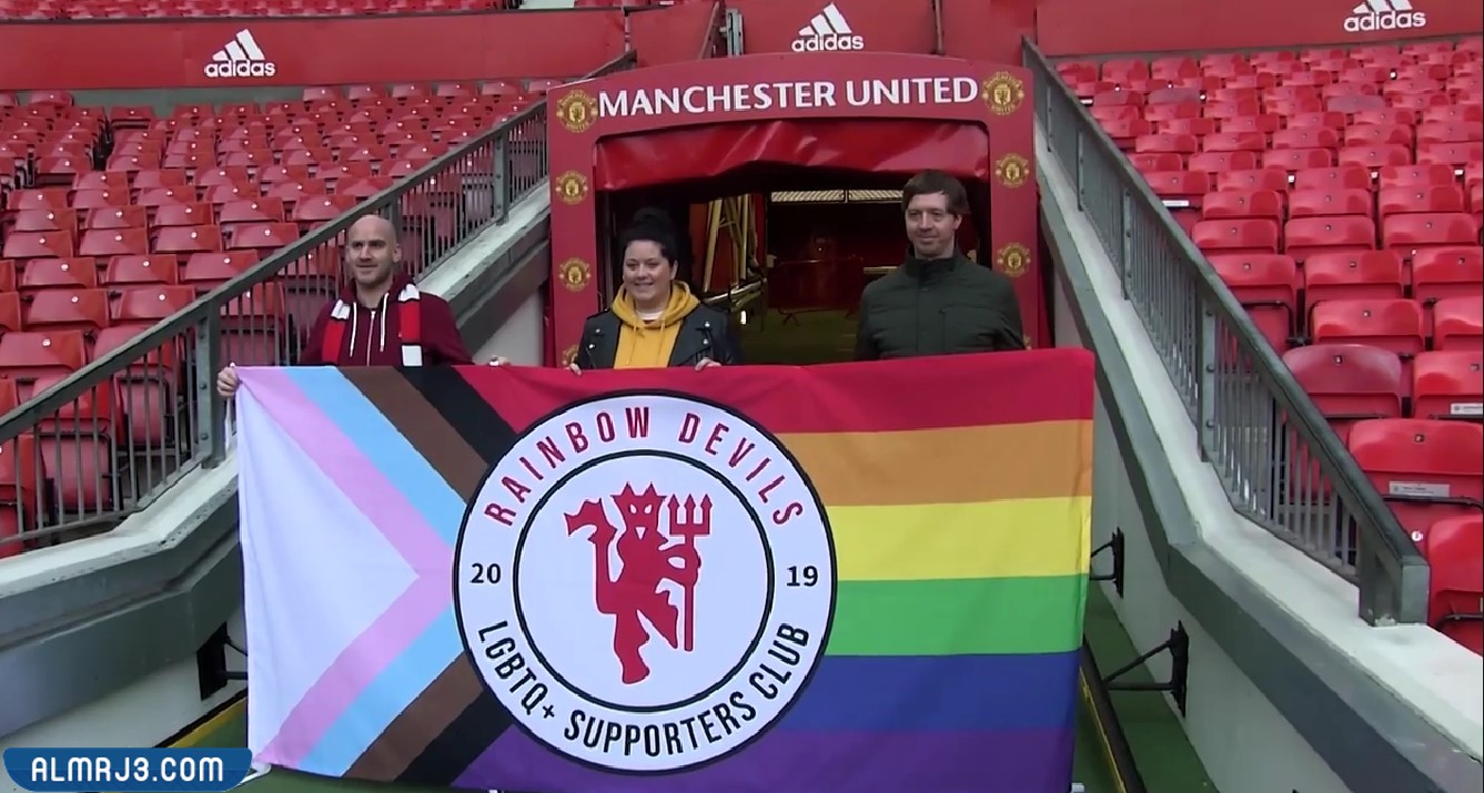 هل مانشستر يونايتد يدعم المثليين