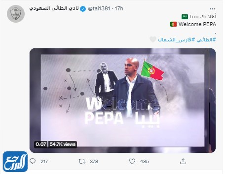 إعلان بيبا مدرب فريق الطائي