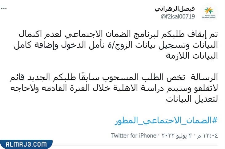 تم ايقاف طلبكم لبرنامج الضمان