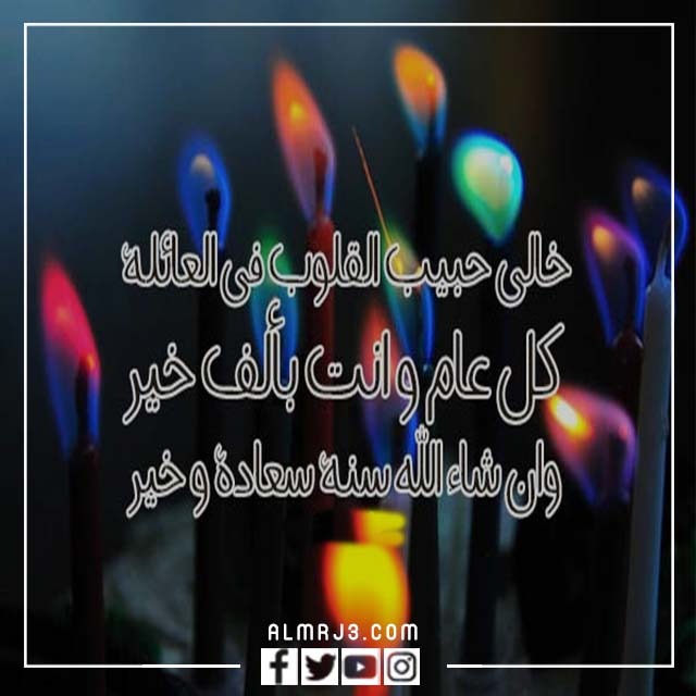 صور تهنئة لخالي بعيد الاضحى 2022