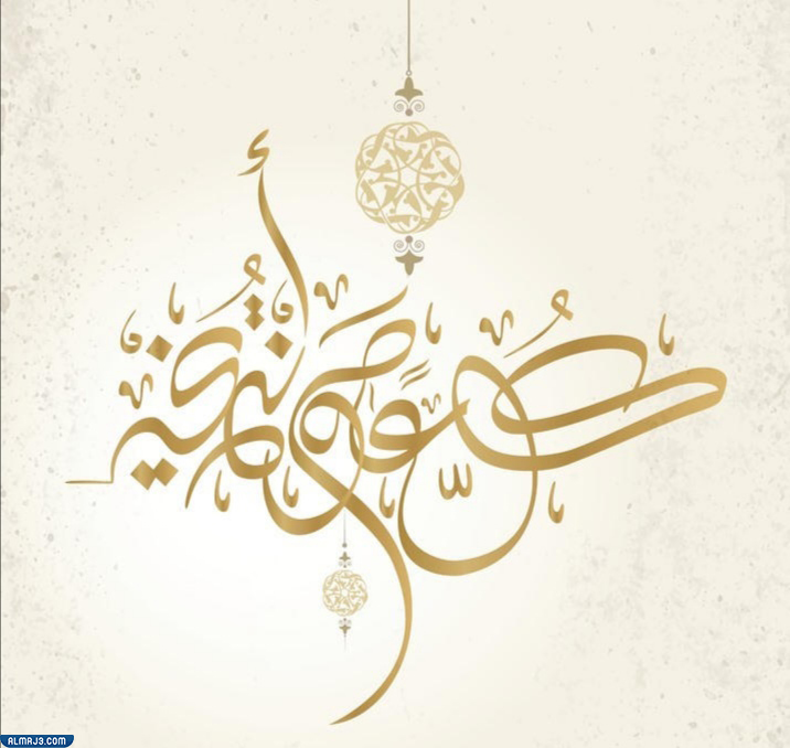 تهنئة رأس السنة الهجرية 1444 بالصور