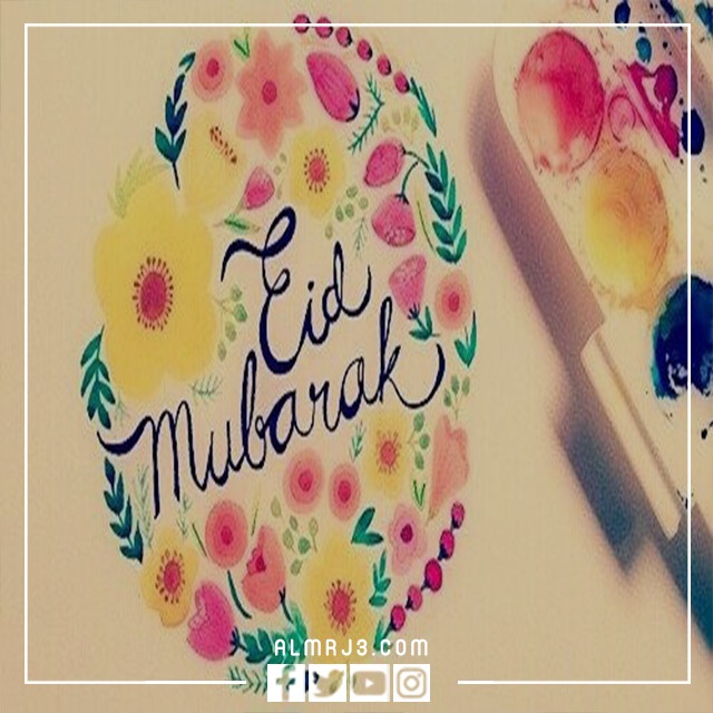 تهنئة عيد الاضحى بالانجليزي مزخرفة 2022