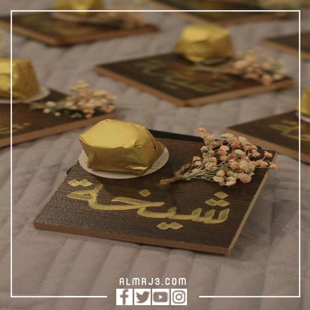 توزيعات السنة الهجرية الجديدة 1444