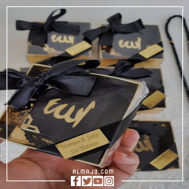 توزيعات السنة الهجرية الجديدة 1444