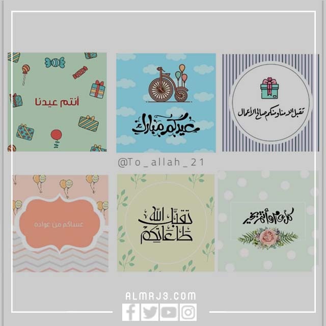 توزيعات خروف العيد جاهزة للطباعة