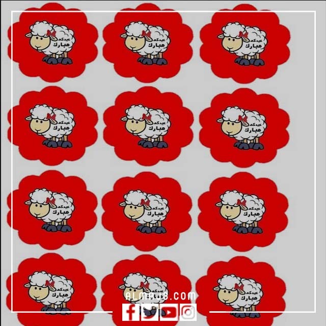 توزيعات خروف العيد جاهزة للطباعة