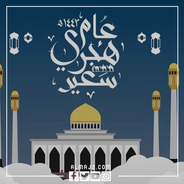  توزيعات رأس السنة الهجرية 1444 جاهزة للطباعة