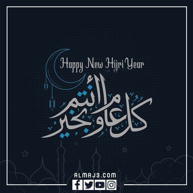 توزيعات رأس السنة الهجرية 1444 جاهزة للطباعة