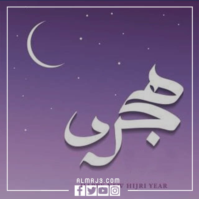  توزيعات رأس السنة الهجرية 1444 جاهزة للطباعة
