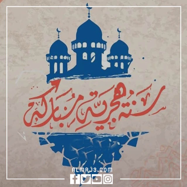 توزيعات رأس السنة الهجرية 1444 جاهزة للطباعة