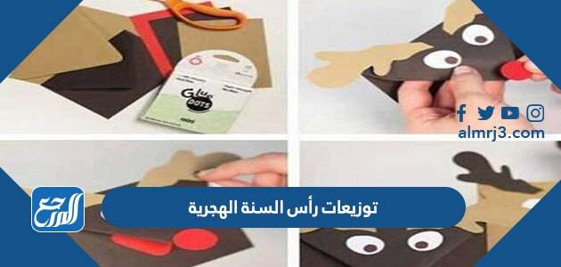 توزيعات رأس السنة الهجرية 1448 جاهزة للطباعة