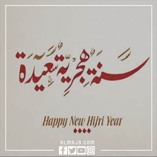 توزيعات رأس السنة الهجرية 1444 جاهزة للطباعة (8)