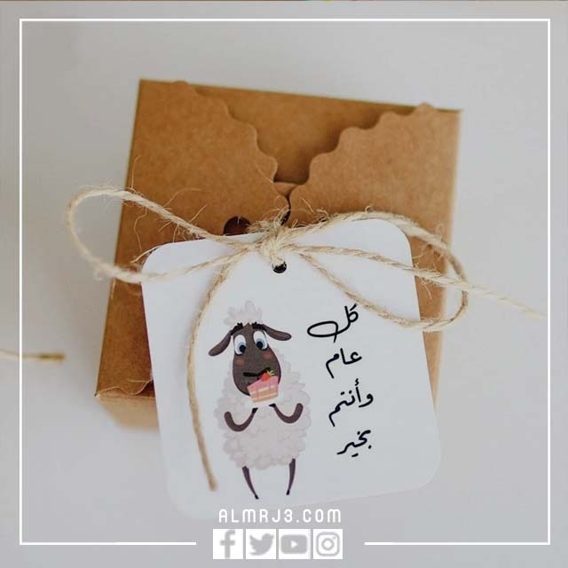 توزيعات عيد الاضحى للاطفال 2022