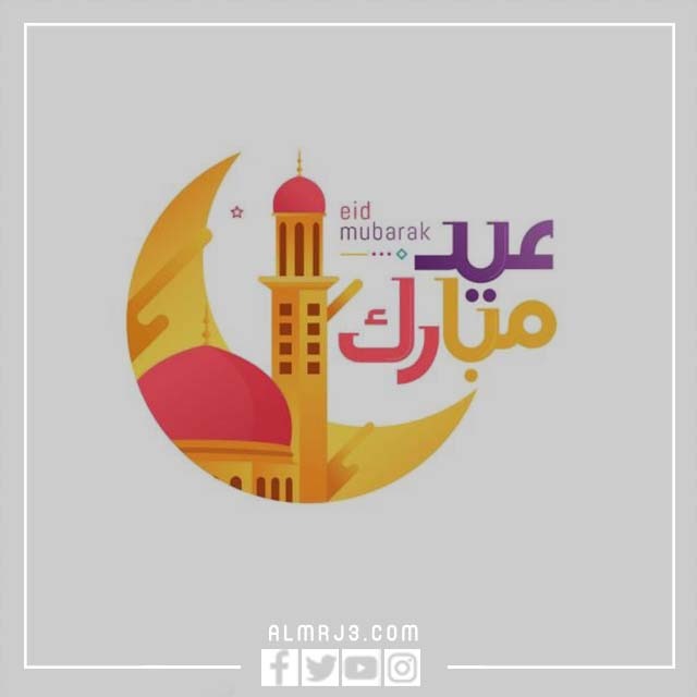 ثيمات عيد الأضحى 2022