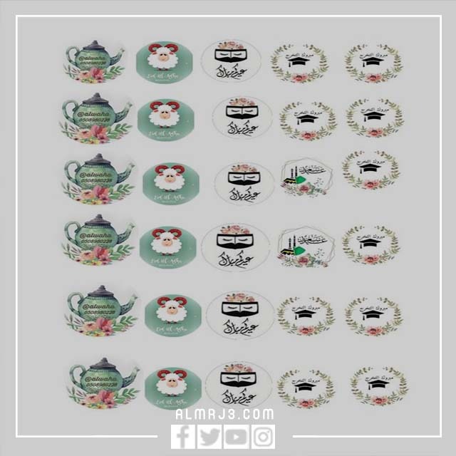 ثيمات عيد الأضحى جاهزة للطباعة