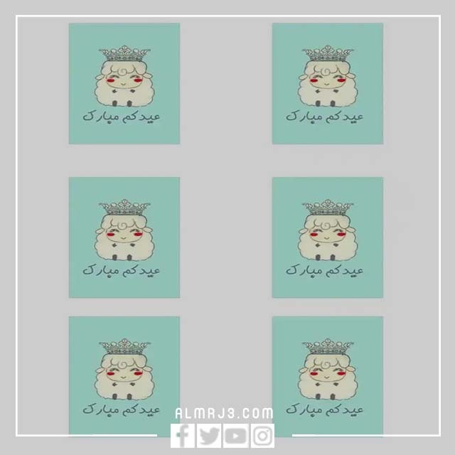 ثيمات عيد الأضحى للشيكولاتة