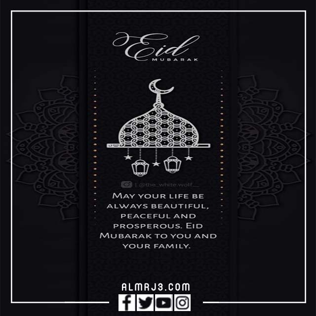 ثيمات عيد الاضحى ابيض واسود